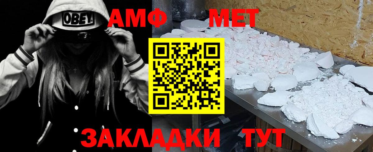 АМФ Розовый Кингисепп