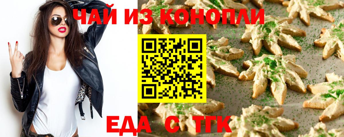 Кингисепп  Еда ТГК марихуана  Вход с VPN 