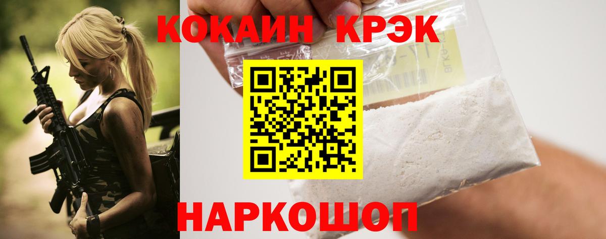 КОКАИН 97% Кингисепп