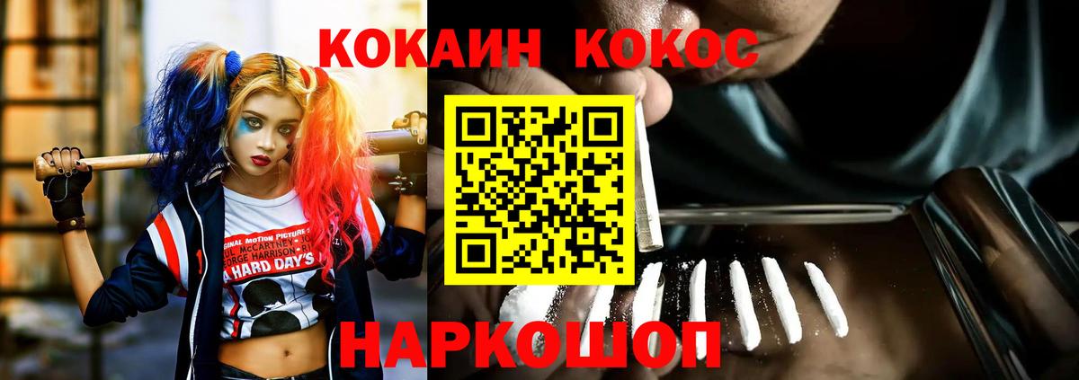 Кингисепп  Cocaine 98%  COCAIN  Кокаин VHQ  купить наркотик  Вход с VPN 