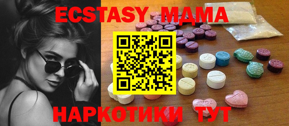Экстази  Вход с VPN  Кингисепп  Экстази диски 