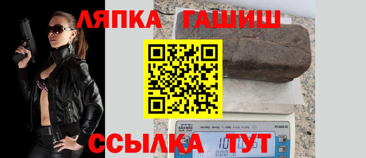 Кингисепп  ГАШИШ индика сатива  Гашиш  Вход с VPN  как найти закладки  ГАШИШ убойный 