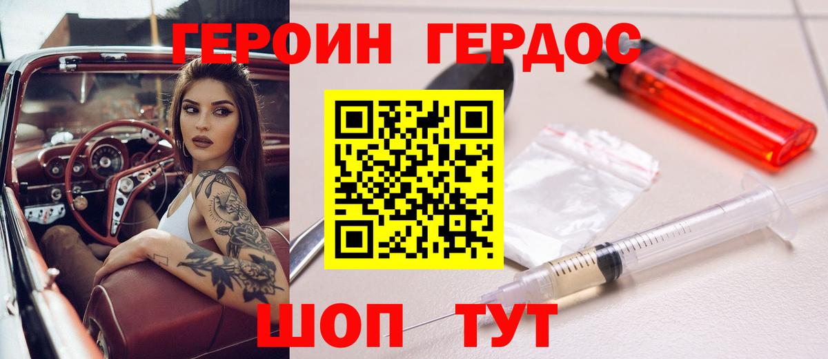 ГЕРОИН афганец Кингисепп