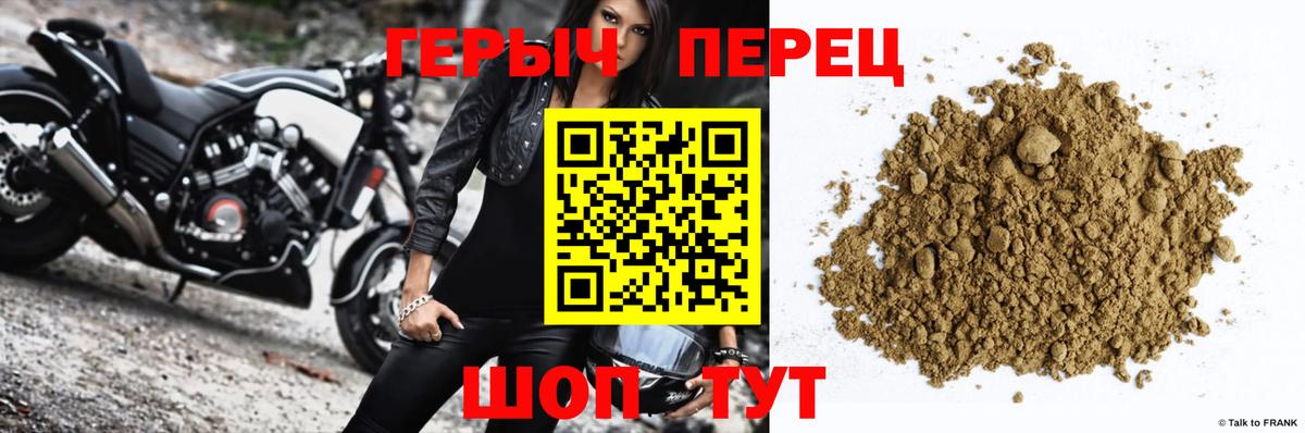 Героин хмурый  Вход с VPN  Кингисепп 