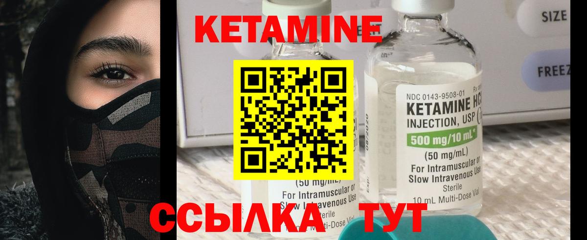 КЕТАМИН ketamine  Вход с VPN  Кингисепп  Кетамин ketamine 