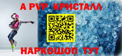 соль ск Бийск