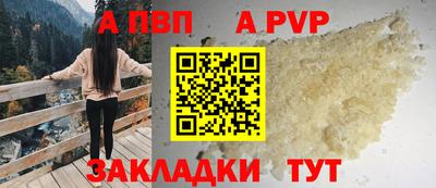 соль ск Бийск