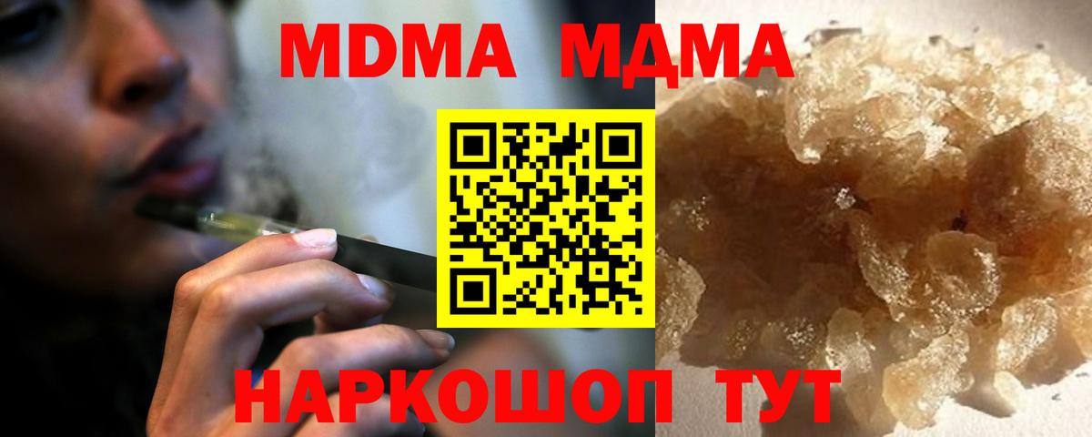 MDMA  МДМА молли  Кингисепп  Вход с VPN  MDMA молли 