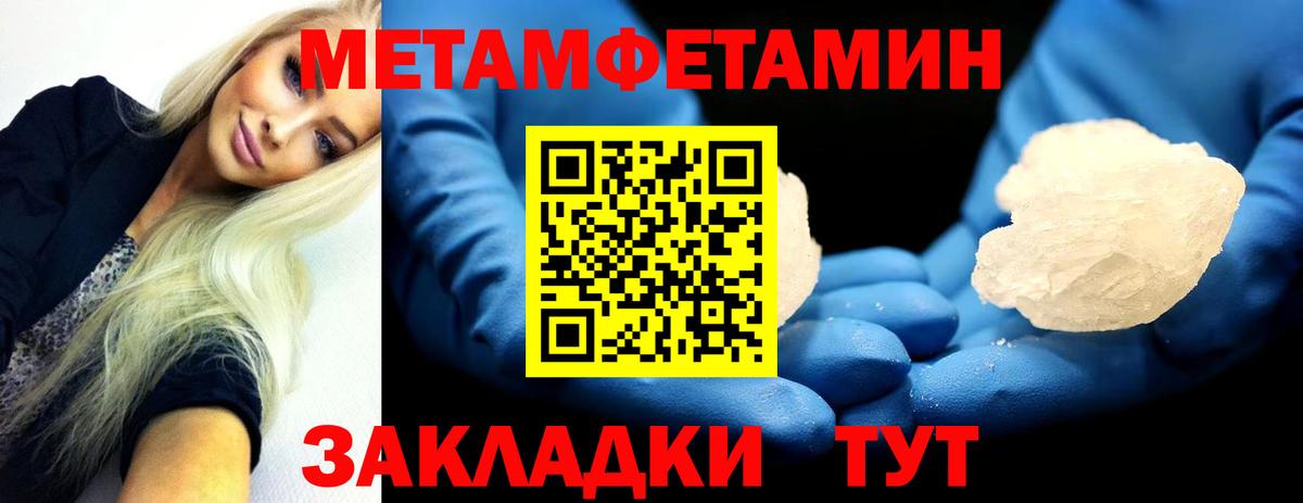 МЕТАМФЕТАМИН винт  Вход с VPN  МЕТАМФЕТАМИН винт  Кингисепп 