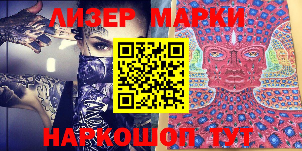 Наркотические марки 1,5мг Кингисепп